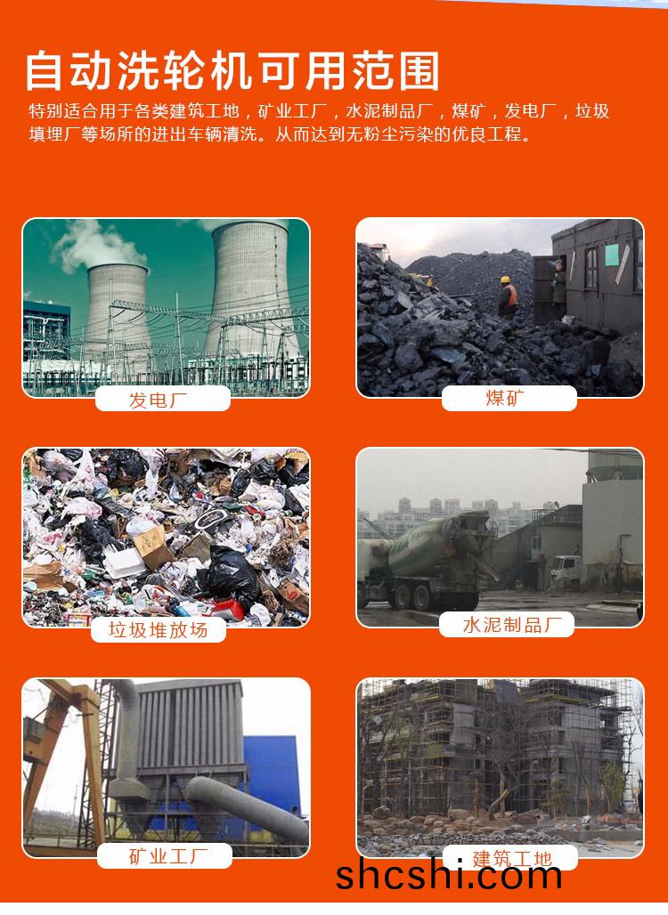 ZJXC-雙層免(mian)基礎(chu)工(gong)程(cheng)洗(xi)車(che)機