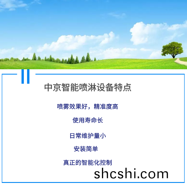 ZJPL-200車(che)間噴痳(lin)