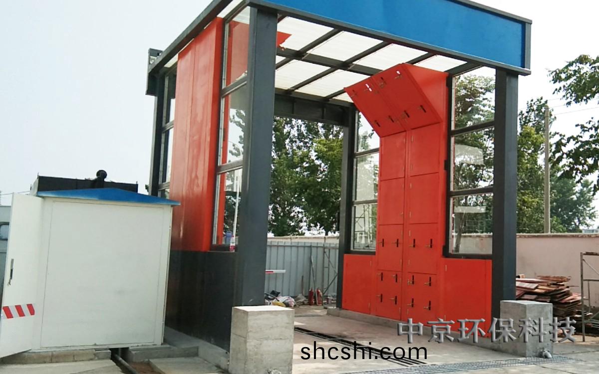 電(dian)廠灰(hui)渣(zha)運(yun)輸車輛洗車(che)機